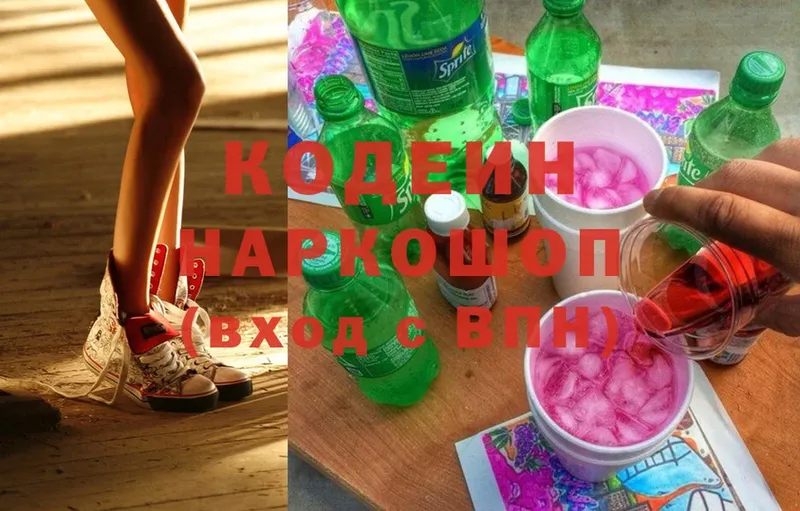 Кодеиновый сироп Lean напиток Lean (лин)  Верхняя Пышма 